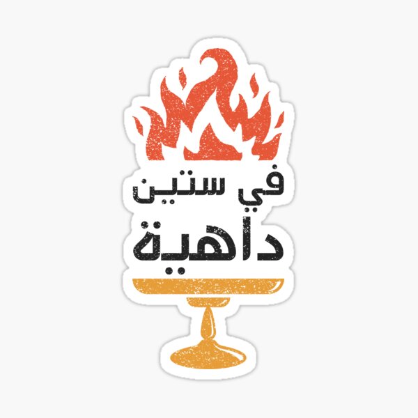 60_dahye