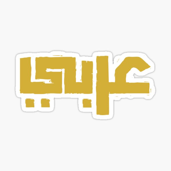 Arabic_2
