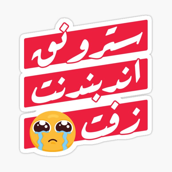 Arabic_Funny_Phrase
