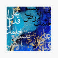 Arabic_Motivational_Qoute2