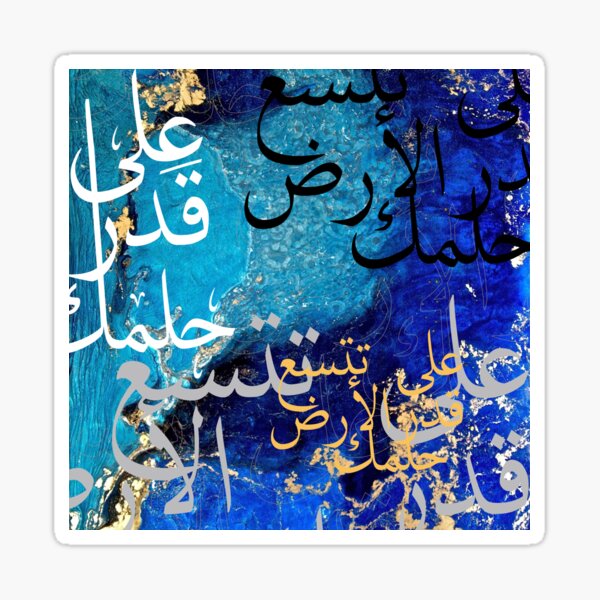 Arabic_Motivational_Qoute2