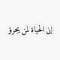 Arabic_Motivational_Qoutes
