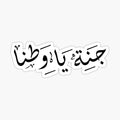 Arabic_Qoutes_jn@_y_wTn
