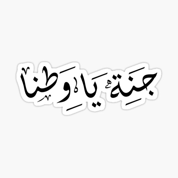 Arabic_Qoutes_jn@_y_wTn