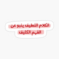 Arabic_Saying_route