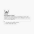 (Arabic_word)_Aha_H