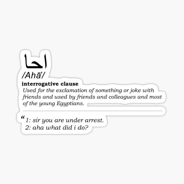 (Arabic_word)_Aha_H