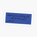 Ghazi_Algusaibi
