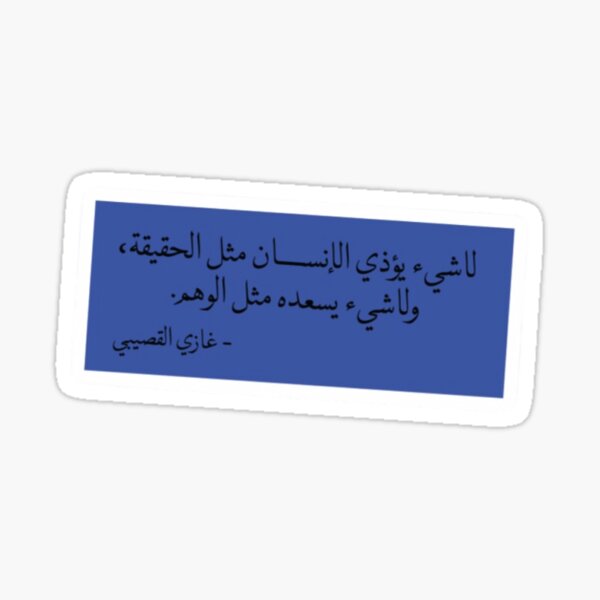 Ghazi_Algusaibi