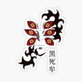 Kokushibo