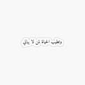 Lman_la_ybale
