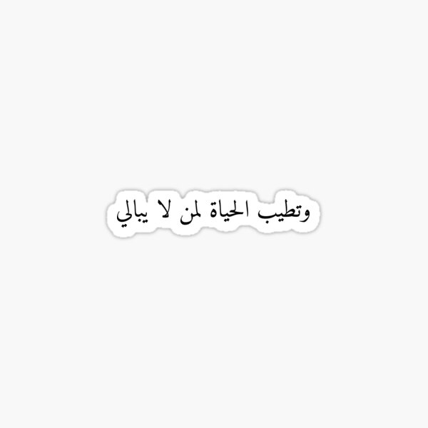 Lman_la_ybale