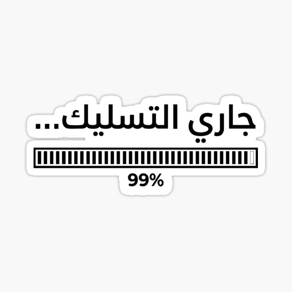 Loading_Patience