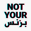 Not_Your_Business