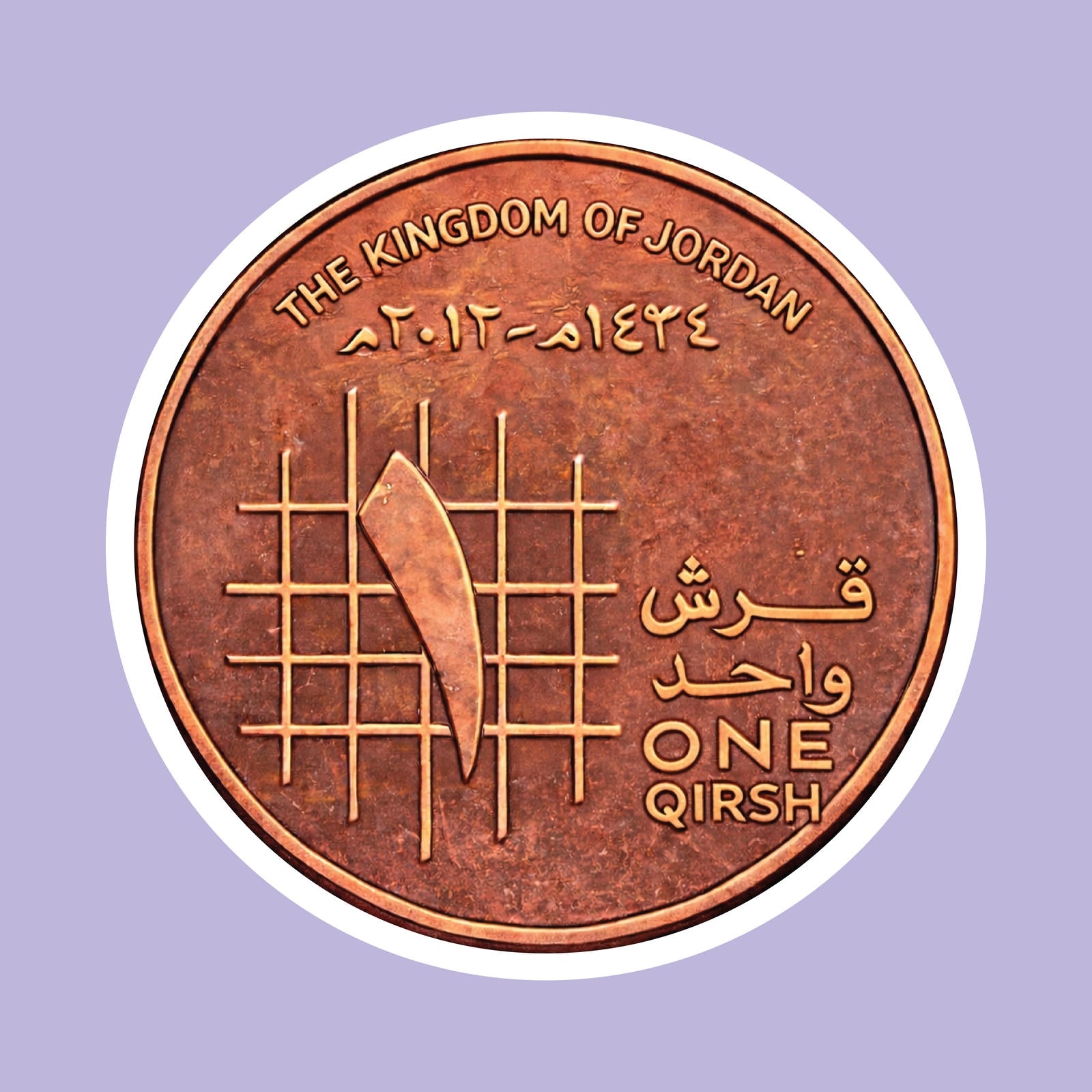 Qirsh