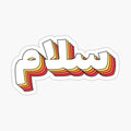 Salam