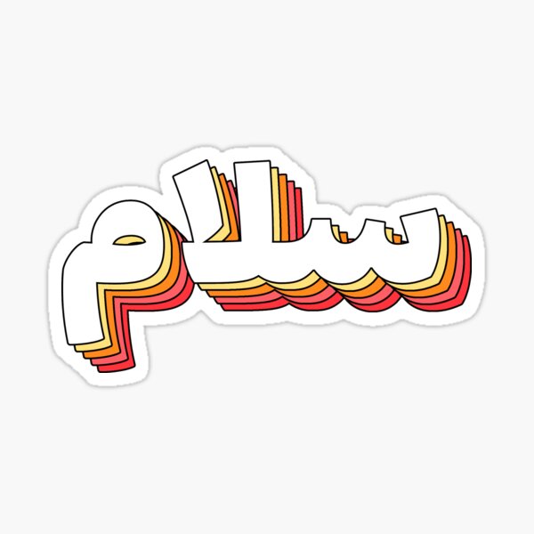Salam