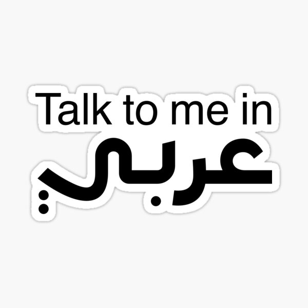 Talk_to_me_in_`rby