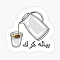 Time_for_Karak_tea