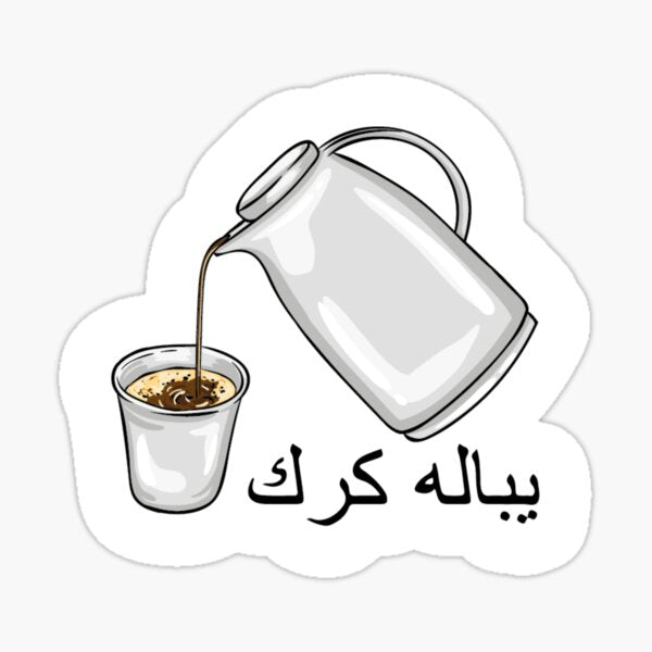 Time_for_Karak_tea