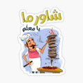 A Dash of Shawarma Grill
