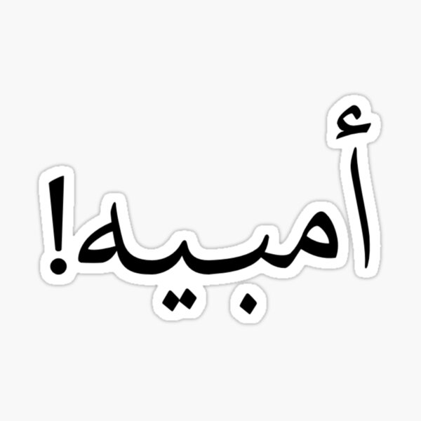 ambah