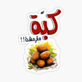 Fried Kibbeh Bulgar Onions