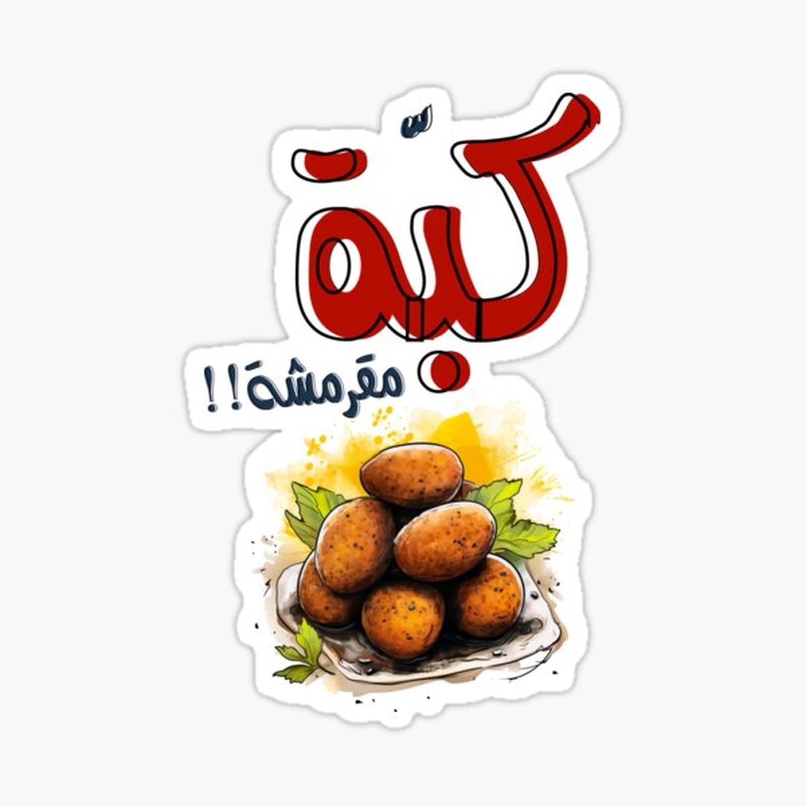 Fried Kibbeh Bulgar Onions