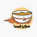 Arabic food