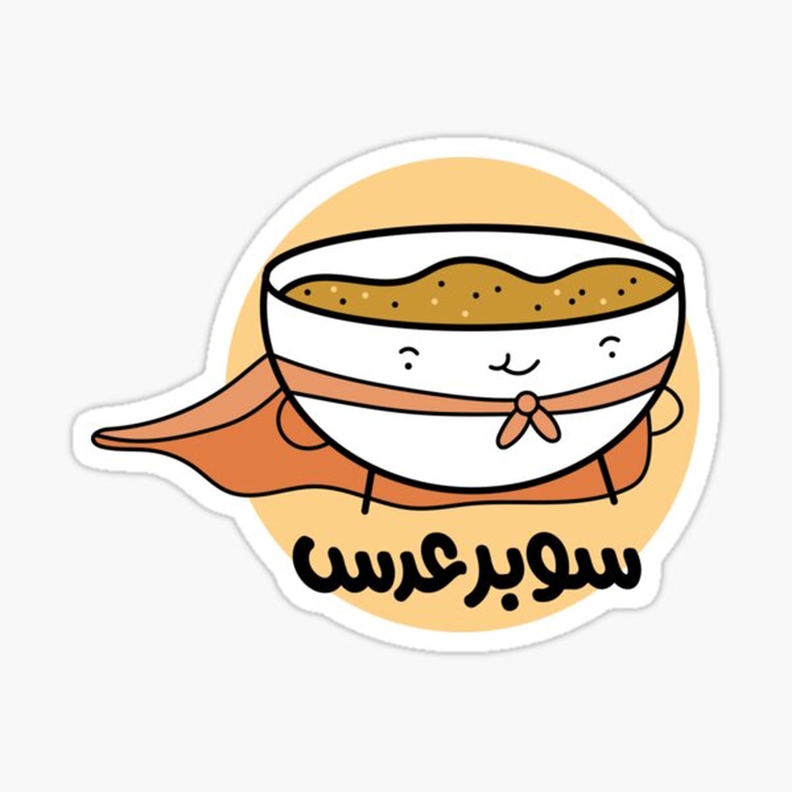 Arabic food