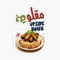 Magloubeh Aubergines