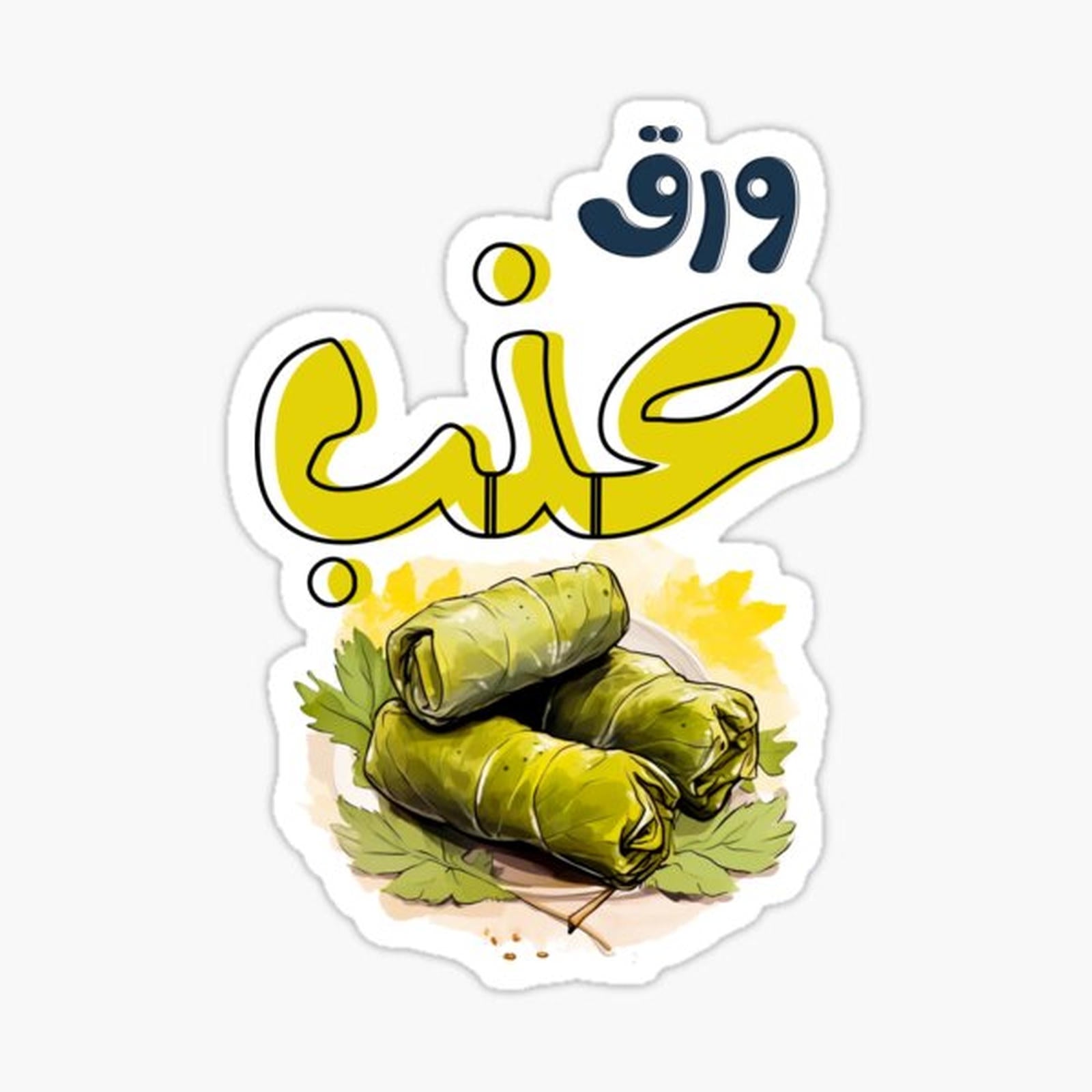 Vine Leaves Wara2 Enab