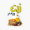 Zaatar  Olive Oil