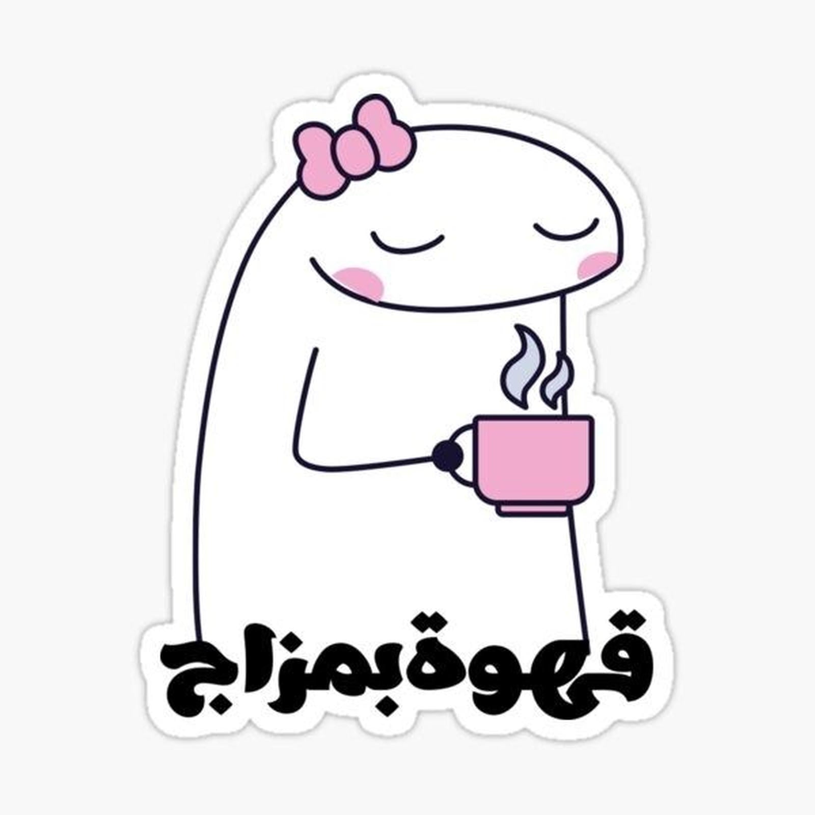 Be mazaj