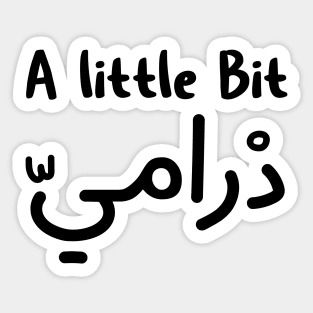 drmy_shwy