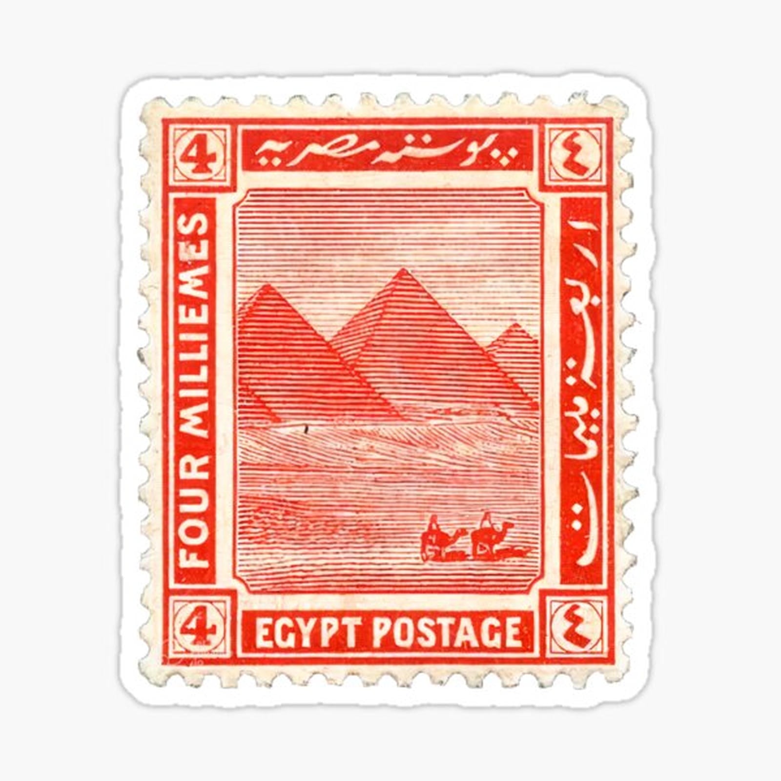 Egyptian Stamp