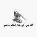 Ghassan Kanafani - Stand Up