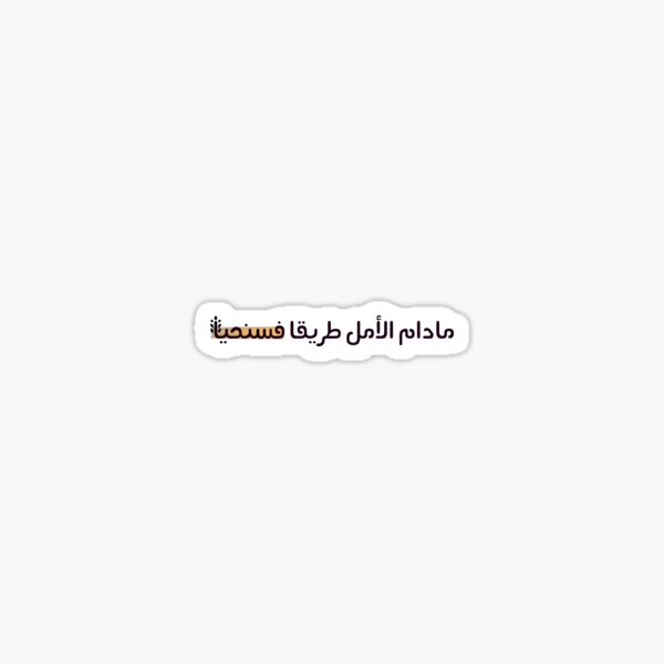`hd_l'Sdq_-_mdm_l'ml_Tryq_fsnHy