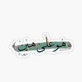 hw_`ly_hyn_-_ayt_qrany@