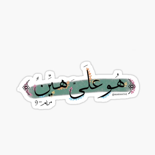 hw_`ly_hyn_-_ayt_qrany@
