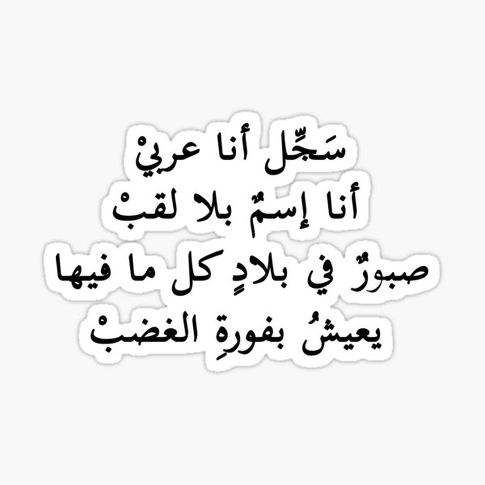 I am an Arab