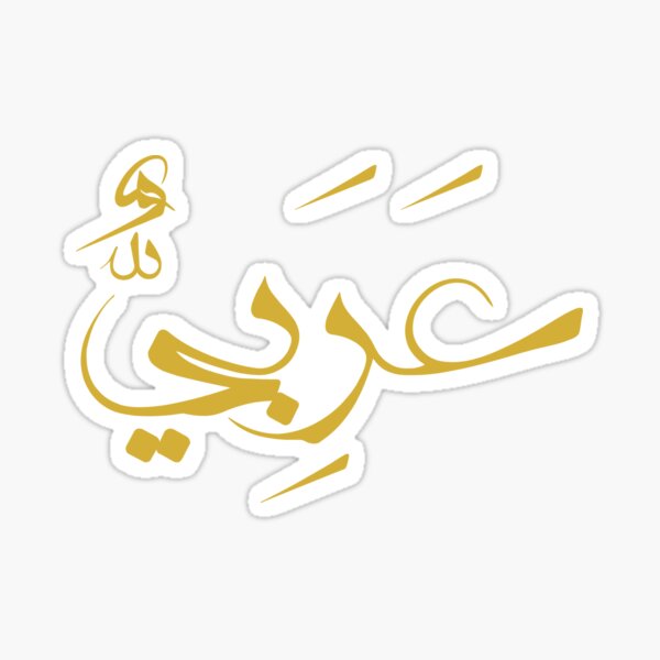 i'm_Arabic