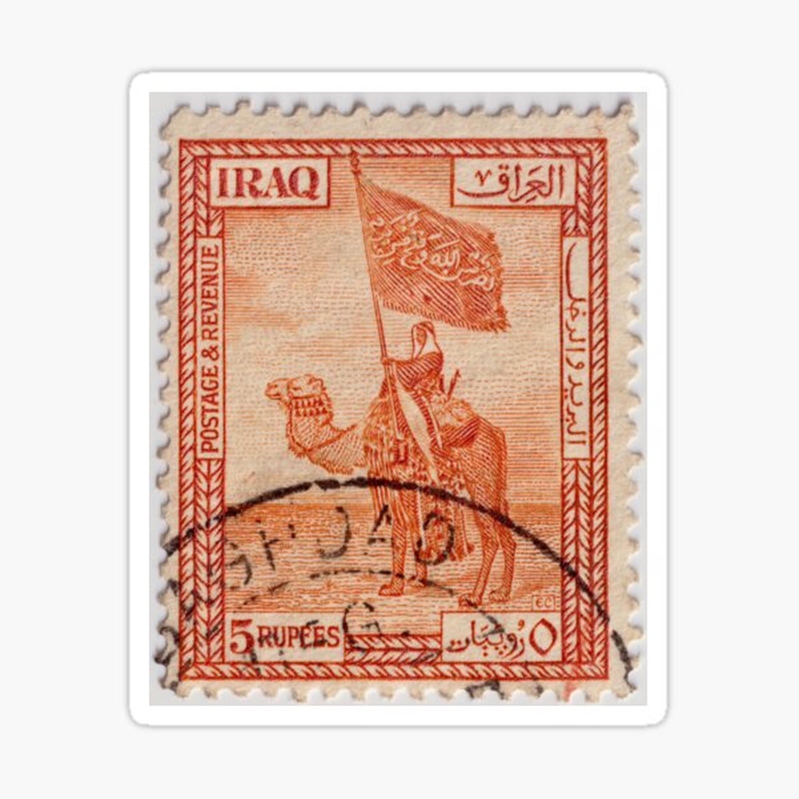 Iraqi Stamp, 1923