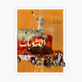 al shobak collage