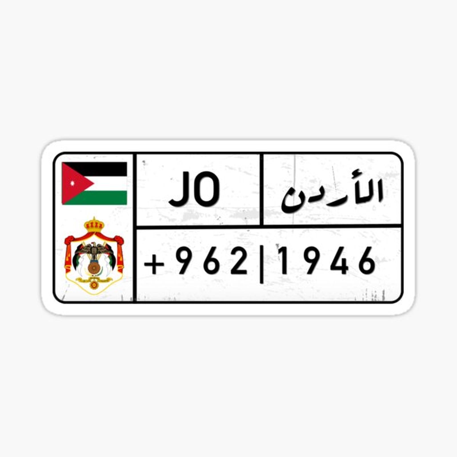 Classic Jordan License Plate