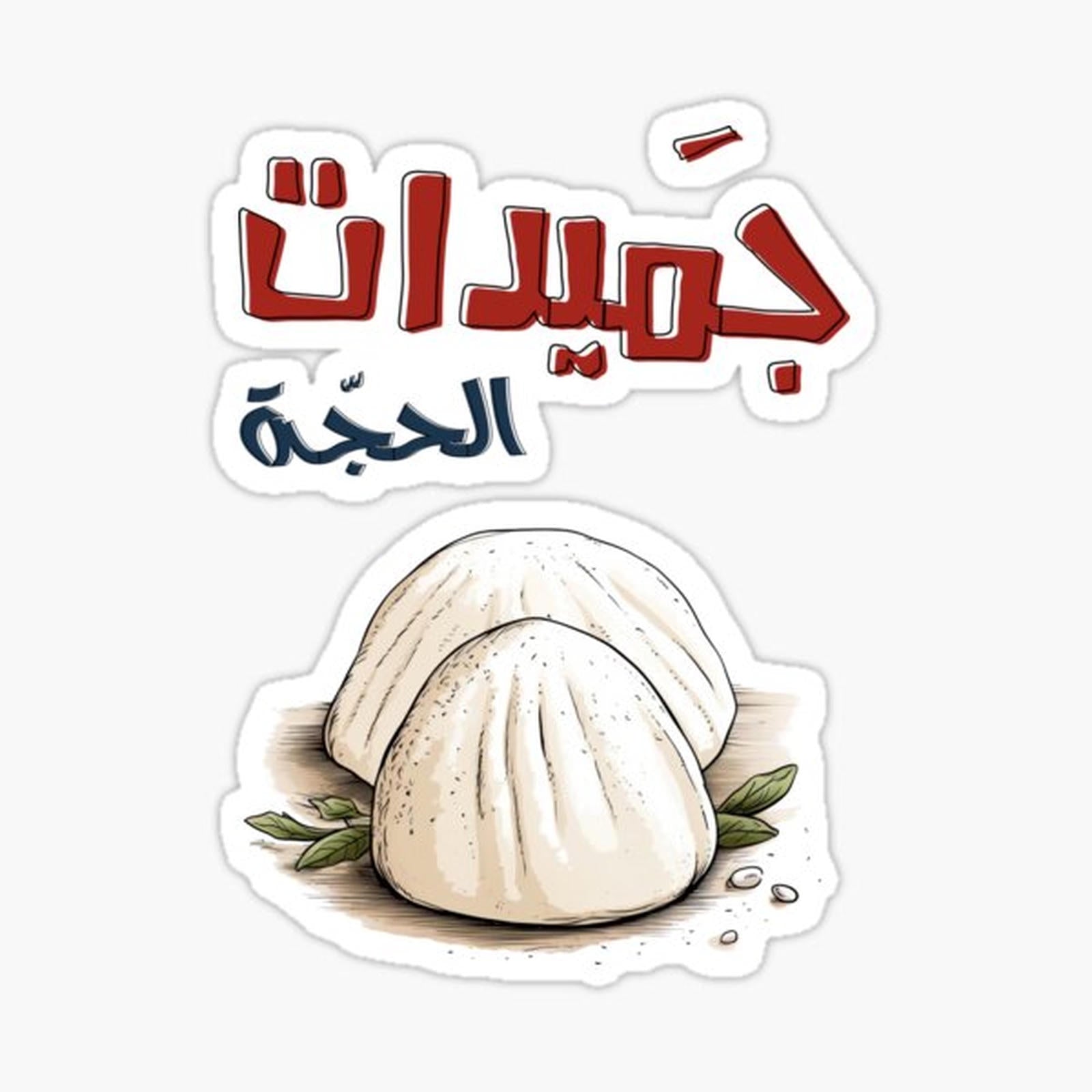 Jameed Mansaf