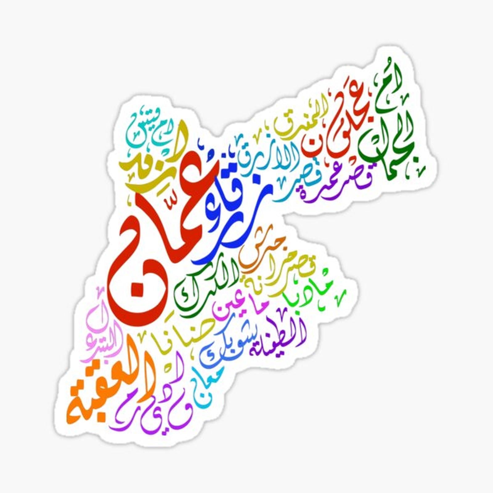 Jordan - Multi-Colored Cities and Towns