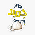 Mansaf Jameed