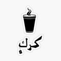 karak