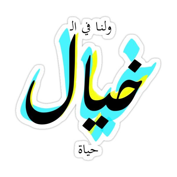 khyl